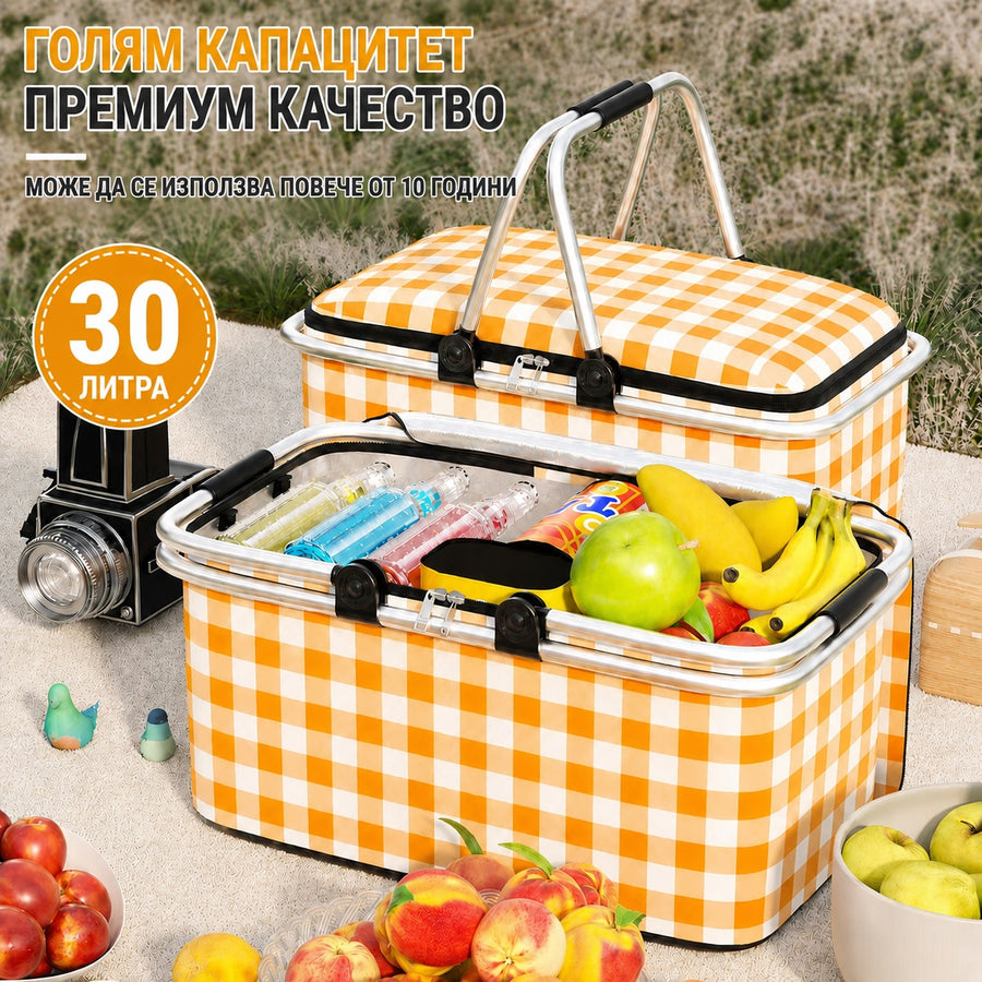 Къмпинг комплект Flexzon - Kомпресорен SMART хладилник фризер 35.3L + Сгъваема термо кошница 30L
