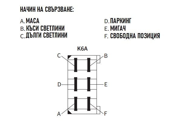Халоген, Фар с Мигач, Ляв, 4 Функции , Къси и Дълги Светлини, 12-24V