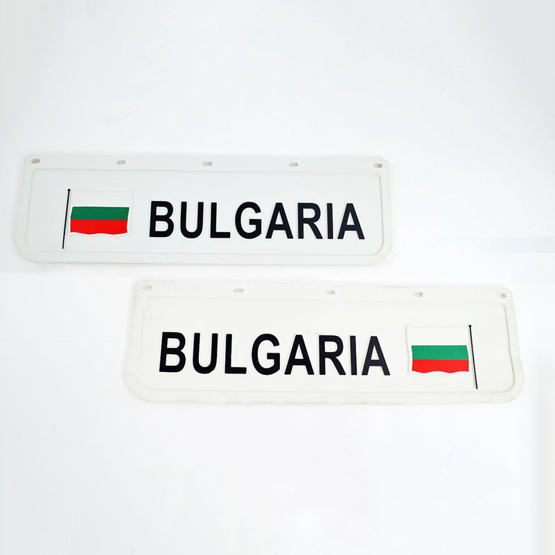 Бели релефни калобрани 18 х 60 см предни, черен надпис BULGARIA и знаме