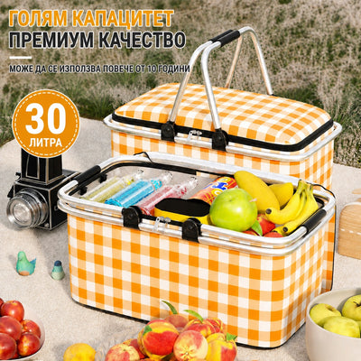 Сгъваема термоизолираща пикник кошница - 30L с алуминиева рамка и подсилено дъно за къмпинг, плаж и пазаруване