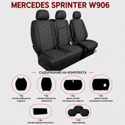 Комплект 2+1 Тапицерия за MERCEDES SPRINTER W906 2006-2018 – Еко кожа, Черна с бял шев, 8 части
