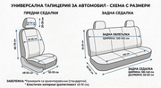 Универсална текстилна тапицерия за автомобилни седалки, 11 части, предни и задни седалки, черно-сива