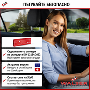 Автомобилен комплект за безопасност – аптечка DIN 13164-2022 + пожарогасител ABC 1 кг 5A/34B/C EN 3-7 + жилетка + авариен триъгълник