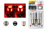 Комплект 2 автомобилни LED крушки BA15D за габарит и стоп, 20 SMD, 12-24V, Червена светлина, 2 степени, с лупа