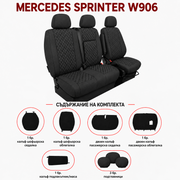 2+1 Текстилна тапицерия за предни седалки за Mercedes Sprinter W906 2006-2018, Черна с черен шев, 8 части