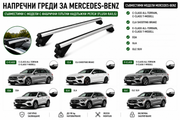 Aлуминиеви греди за багажник с ключалки за Mercedes-Benz C-Class, CLA, E-Class, EQA, GLA и GLC с плътни надлъжни релси (Flush Rails) 120 см, до 90 кг, Сребристи
