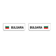 Бели релефни калобрани 18 х 60 см предни, черен надпис BULGARIA и знаме